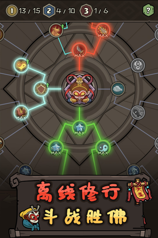 大闹天宫之猴王归来手游2