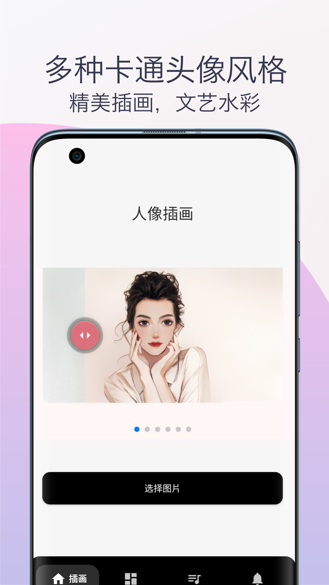 卡通头像漫画制作2