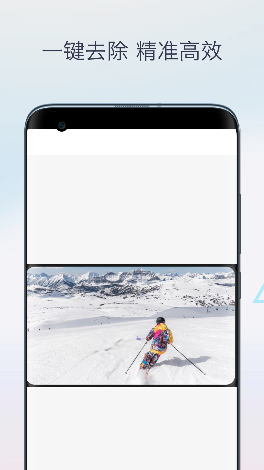 魔法橡皮擦消除笔2