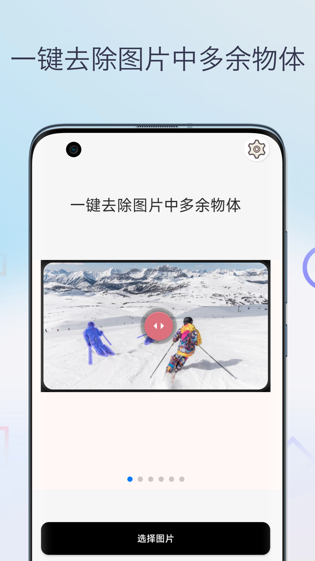 魔法橡皮擦消除笔4