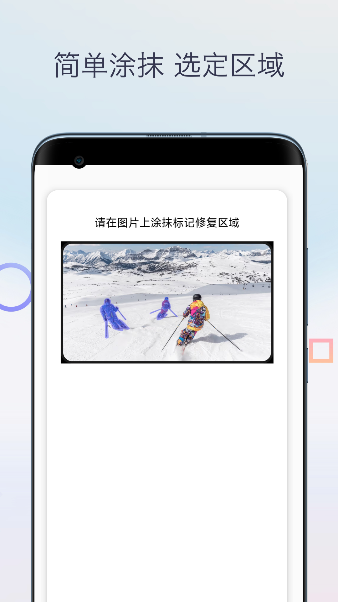 魔法橡皮擦消除笔3