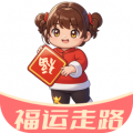福运走路