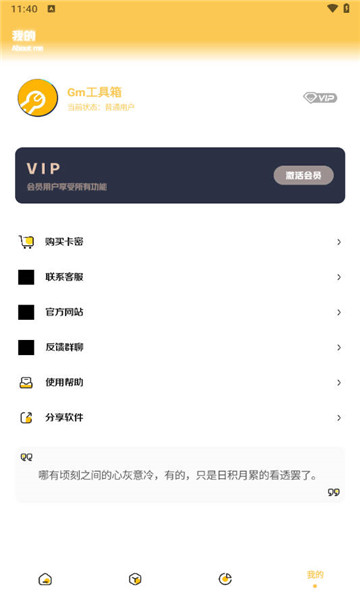 鬼冥画质助手120帧5