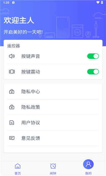 空调智能遥控器+5