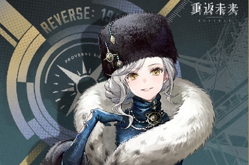 重返未来1999构成理念PV公布 全新服装即将上线