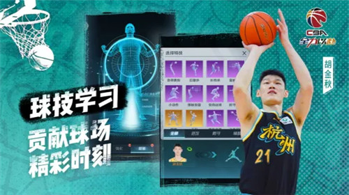 中职篮全力以赴4