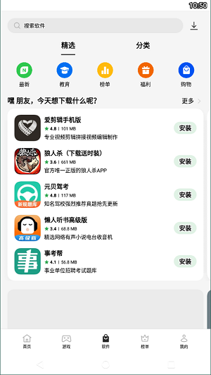 oppo应用商店安卓9以下版本