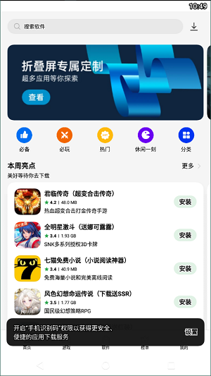 oppo应用商店安卓9以下版本