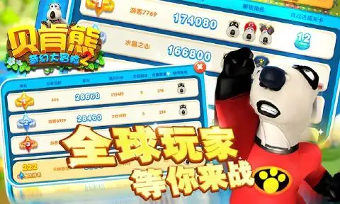 贝肯熊奇幻大冒险23