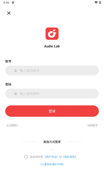 audiolab音频编辑3
