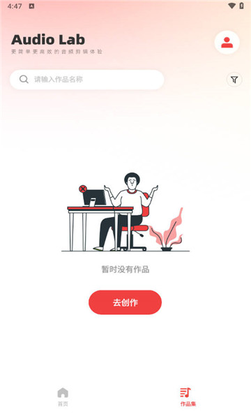 audiolab音频编辑4