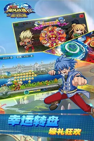 飓风战魂之战斗陀螺3