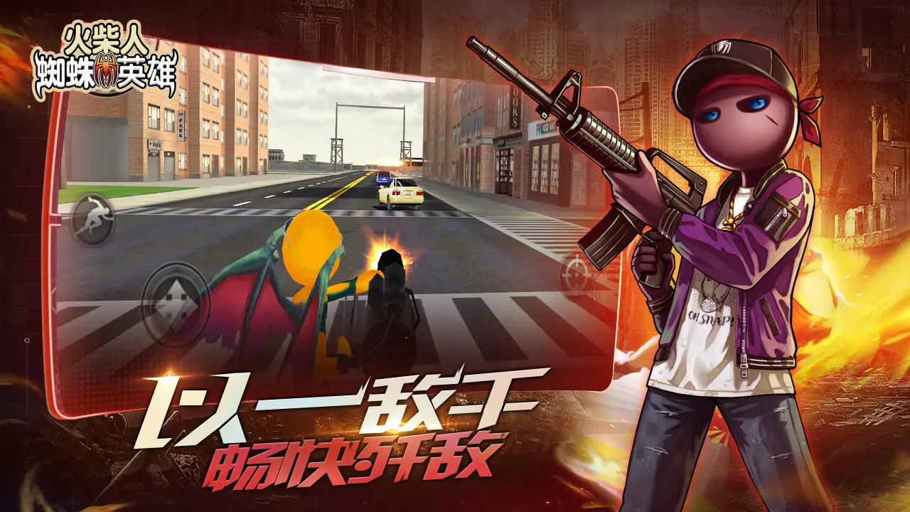 火柴人蜘蛛英雄4