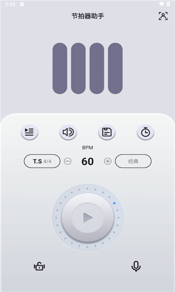 节拍器助手2