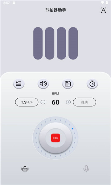 节拍器助手4
