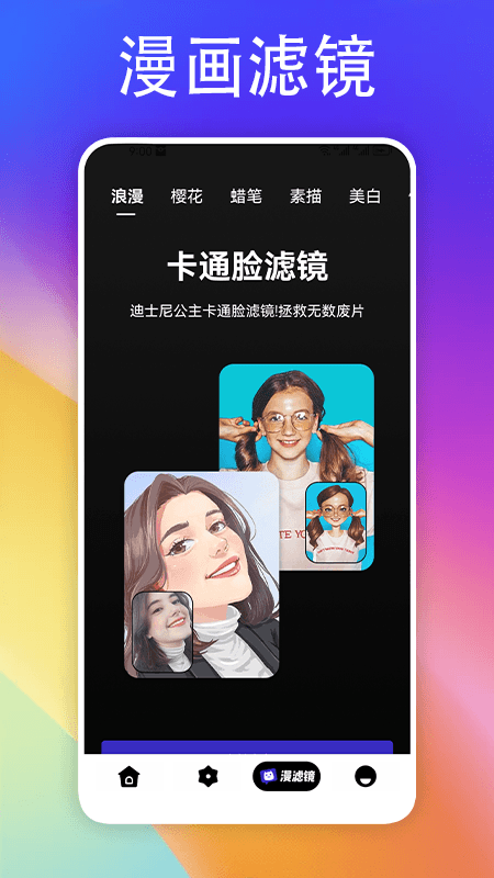 彩虹多多壁纸多2