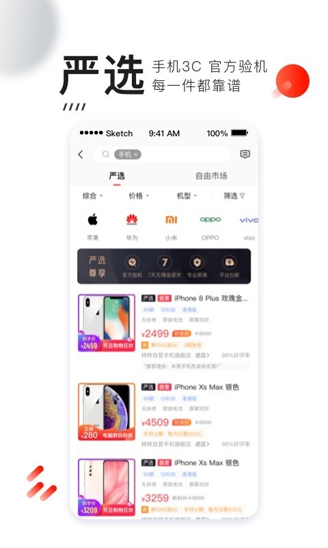 转转app3