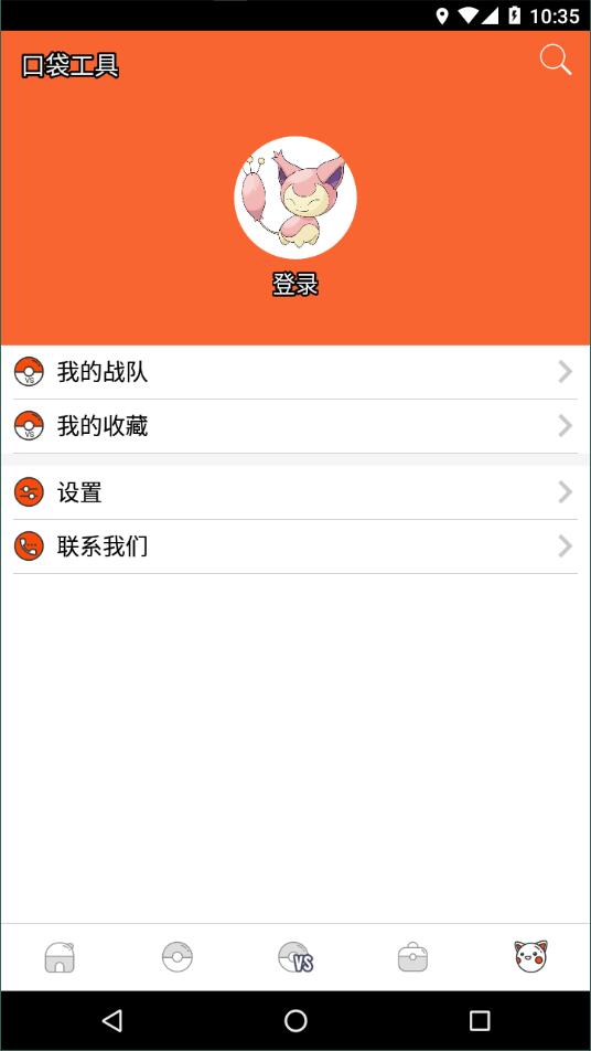 口袋图鉴pokedex