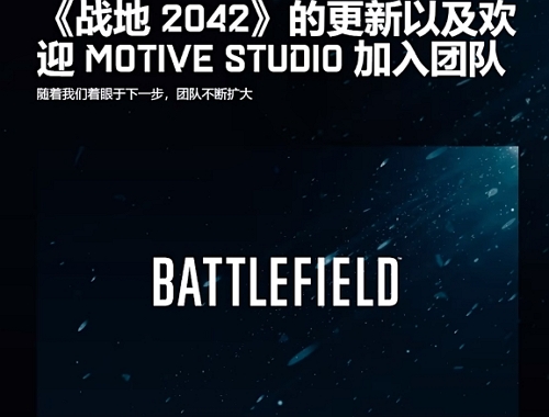 战地风云2042迎来最终季 此后再无官方赛季