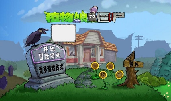 植物娘大战僵尸tv触控版