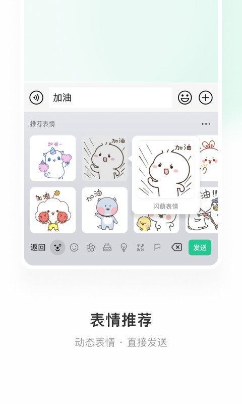 微信输入法app1