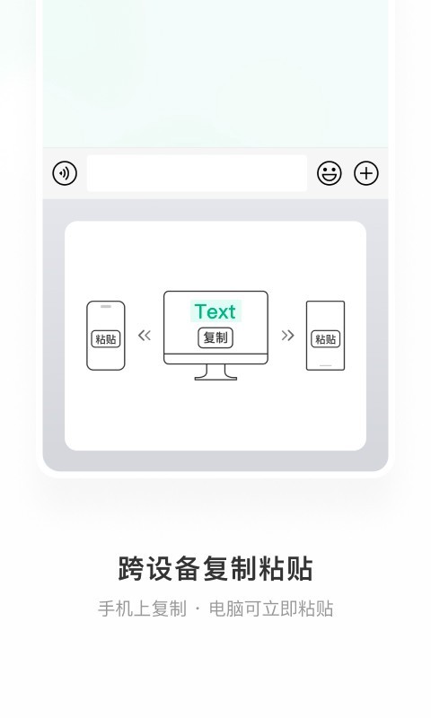 微信输入法app3