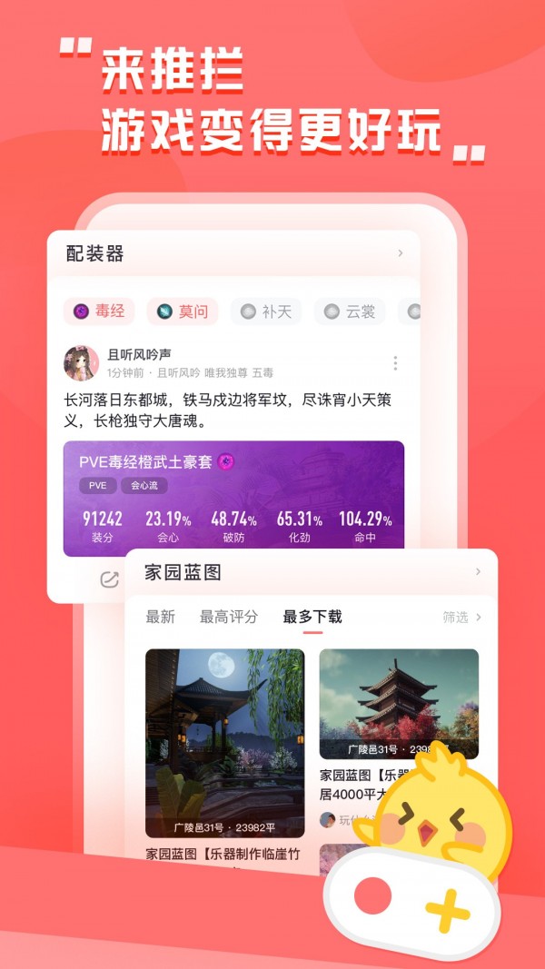 剑网三推栏3