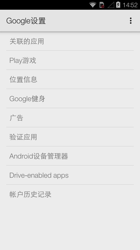 GooglePlay服务1