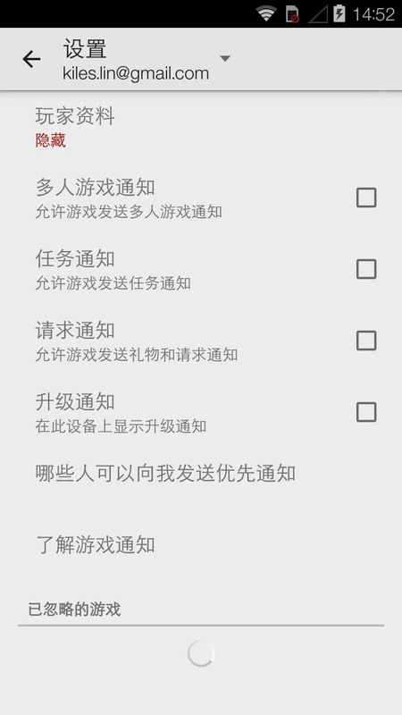 GooglePlay服务2