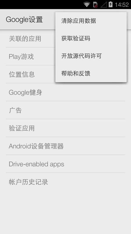 GooglePlay服务4