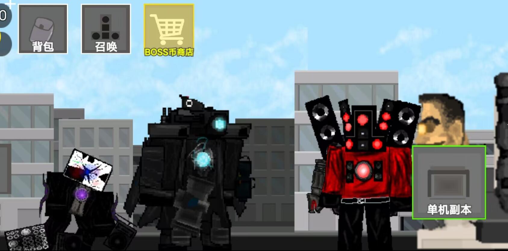 马桶监控人对战2