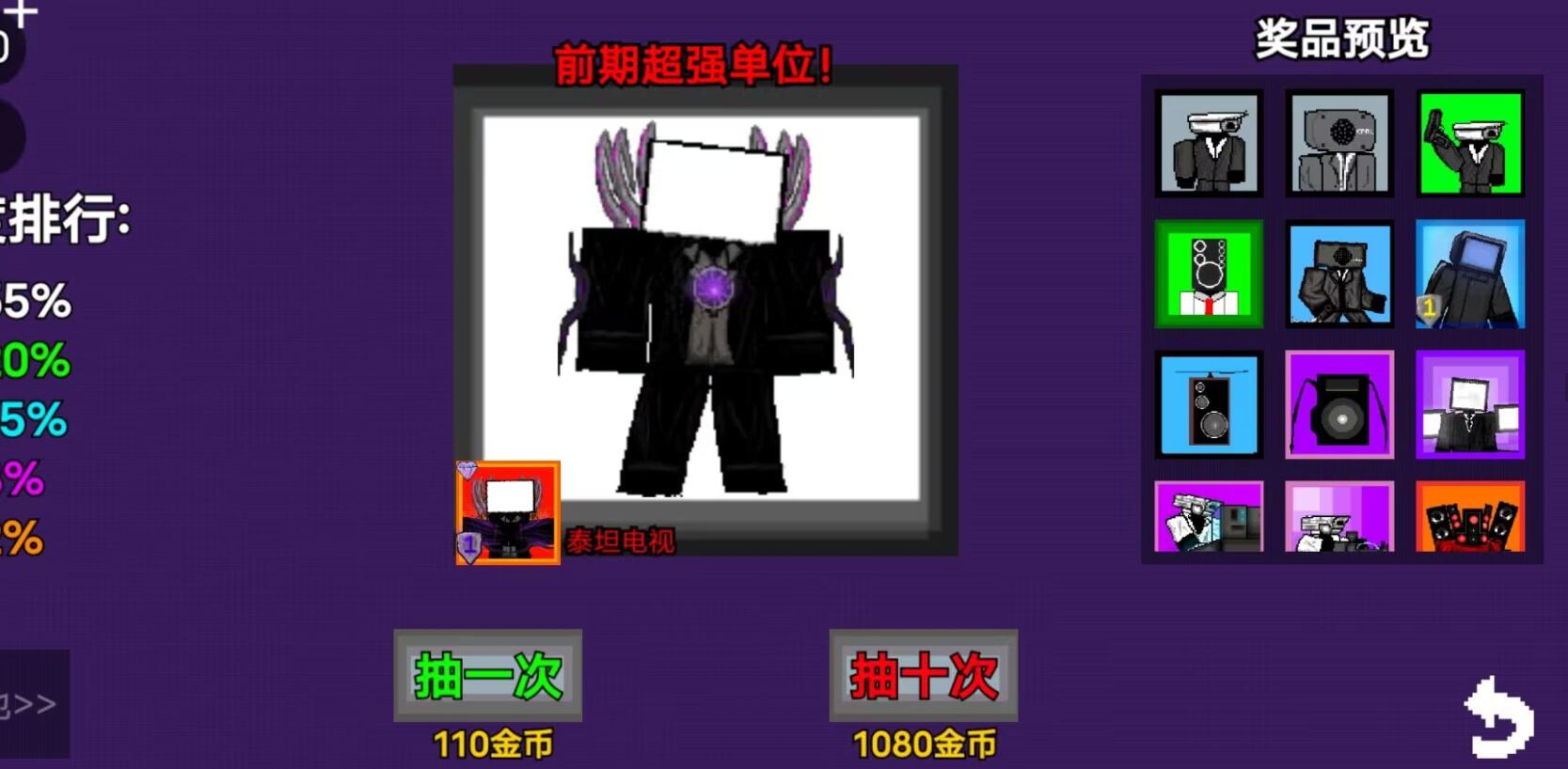 马桶监控人对战1