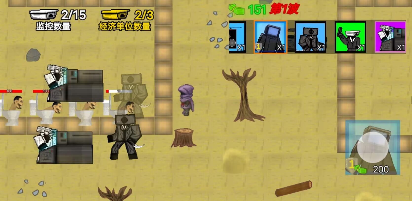 马桶监控人对战3