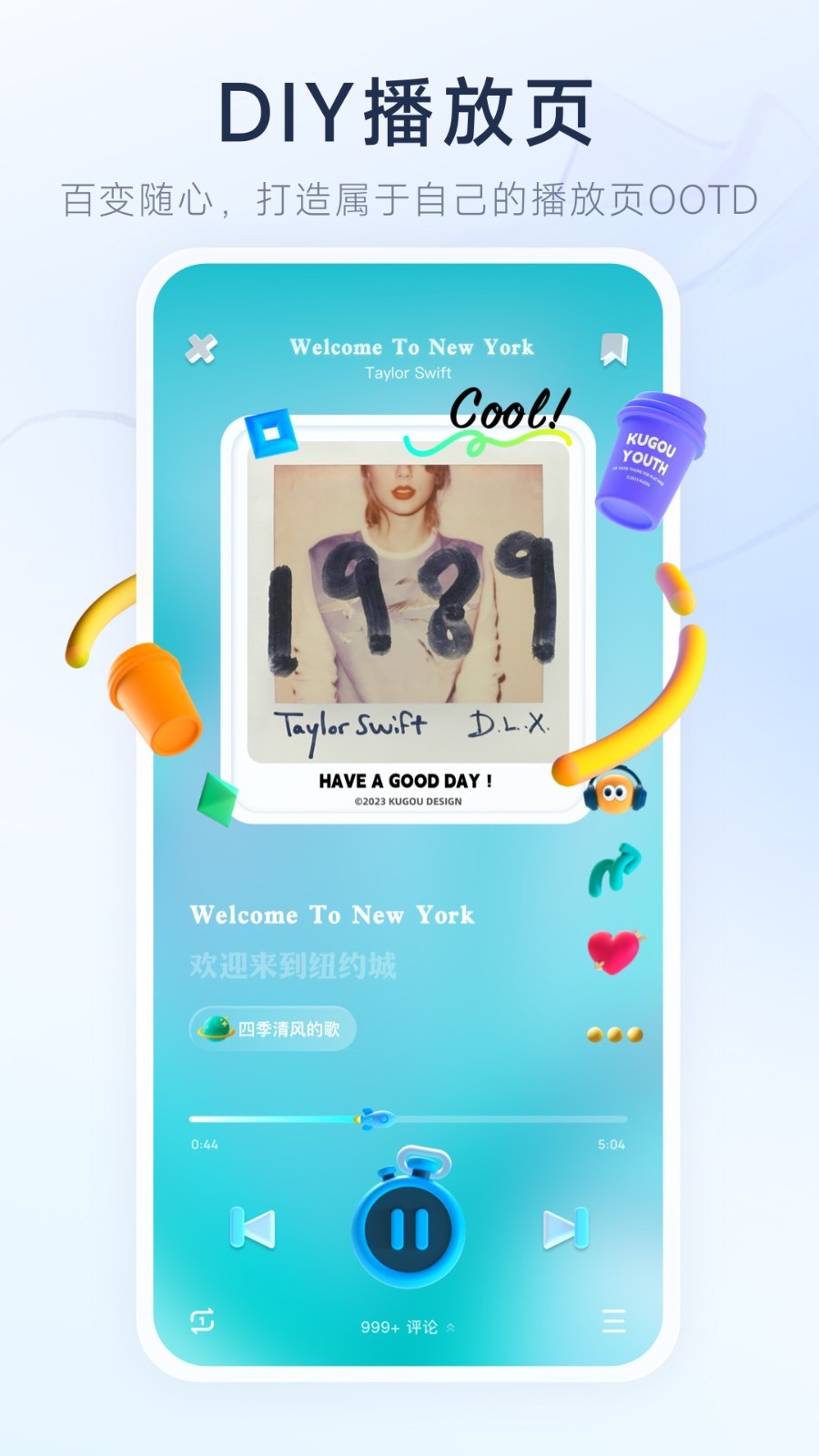 酷狗音乐概念版1