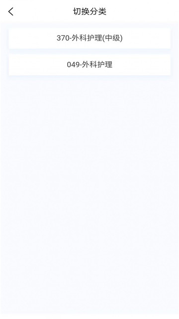 外科护理新题库2