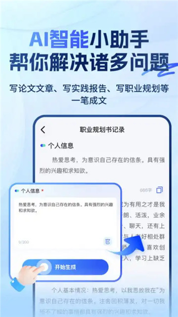 大学搜题易搜宝1