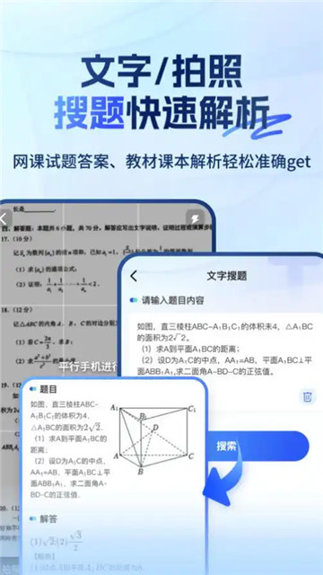 大学搜题易搜宝2