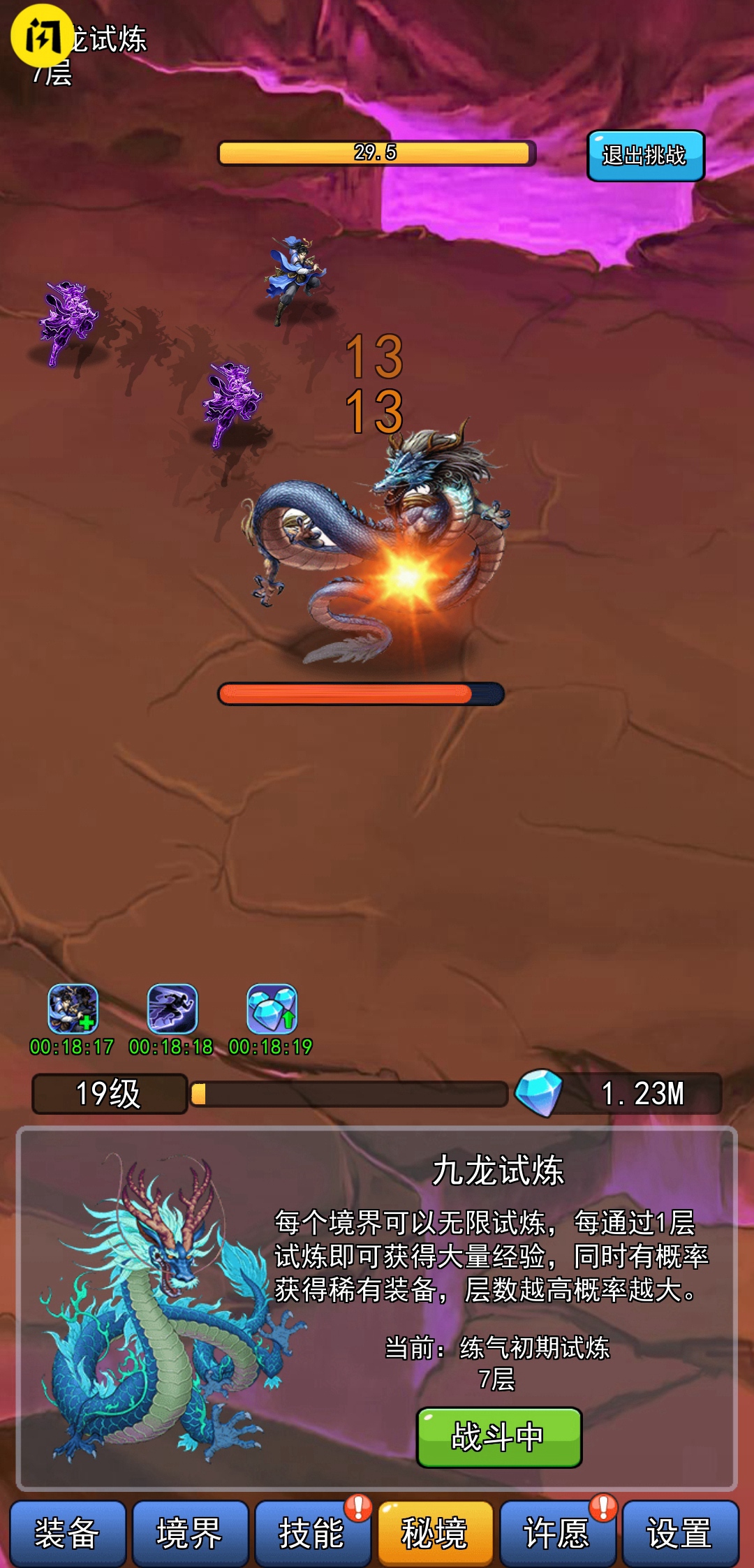 我的十万年苦修1