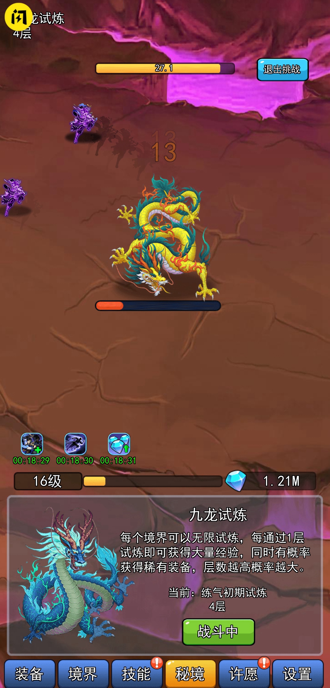 我的十万年苦修2