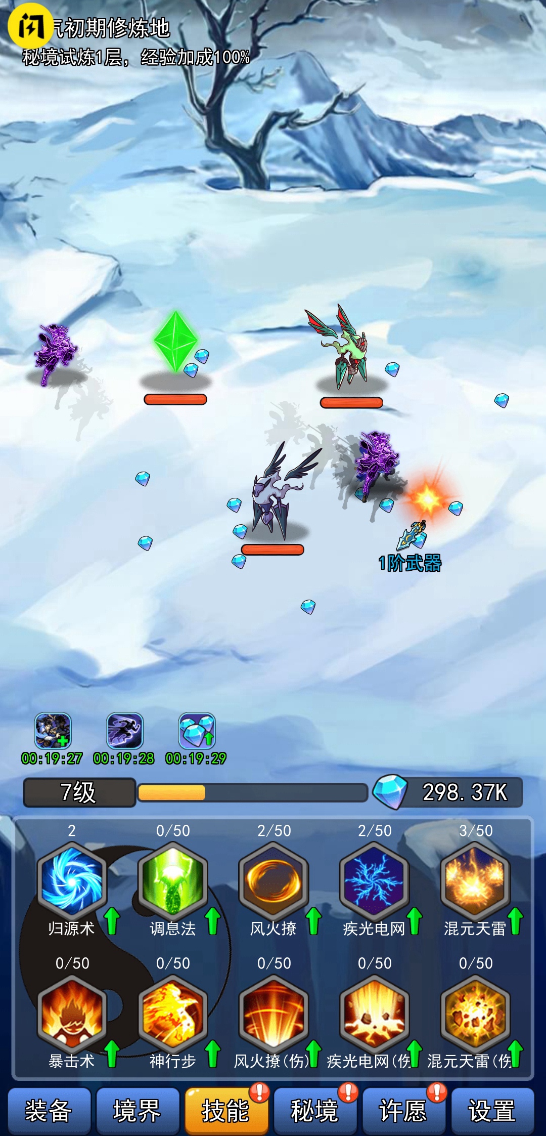 我的十万年苦修4