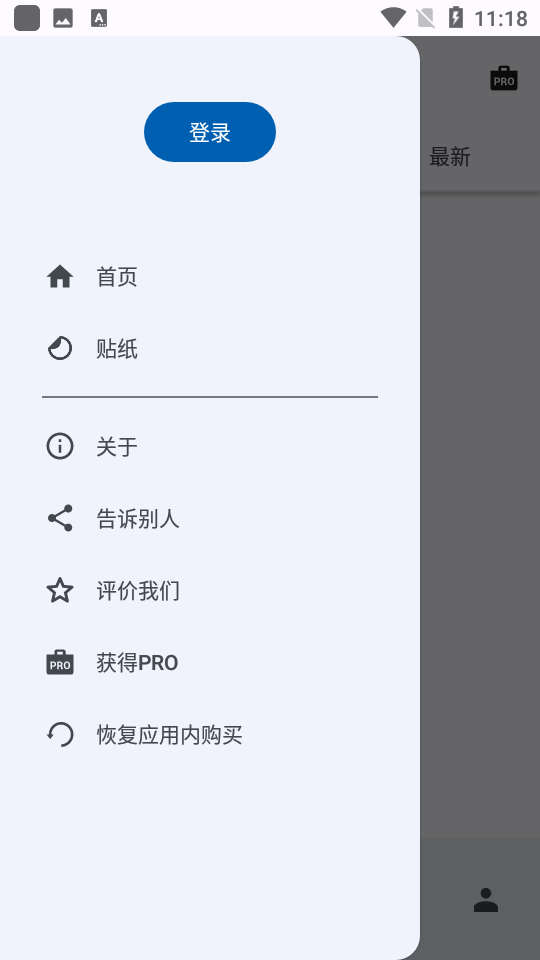 toonme图片编辑器1