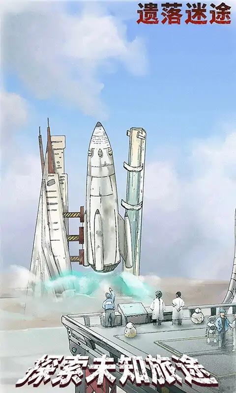 遗落迷途5