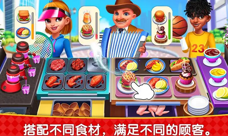 烹饪广场美食街2