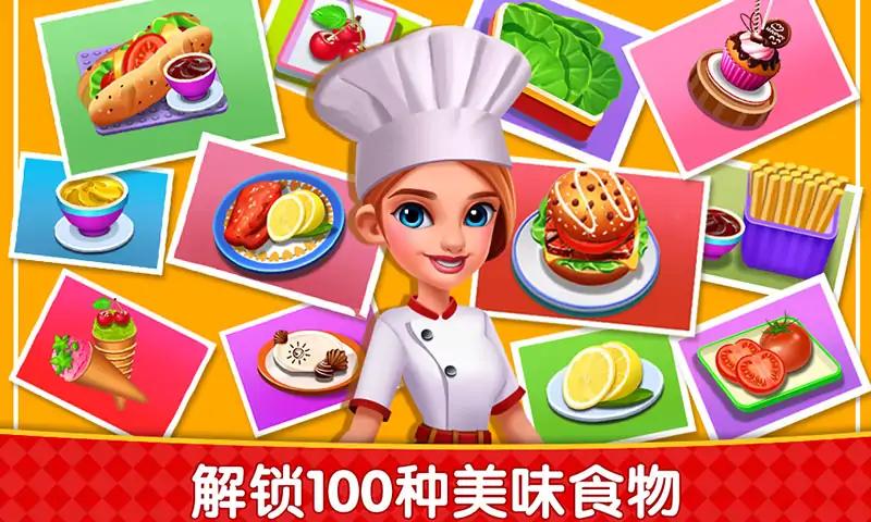 烹饪广场美食街3