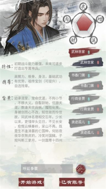 仗剑天涯之剑影风云1