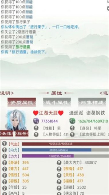 仗剑天涯之剑影风云3