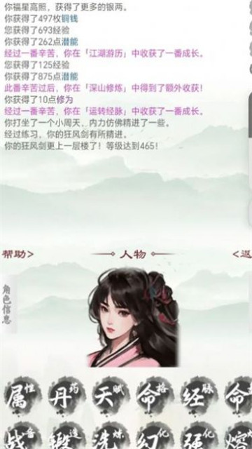 仗剑天涯之剑影风云4