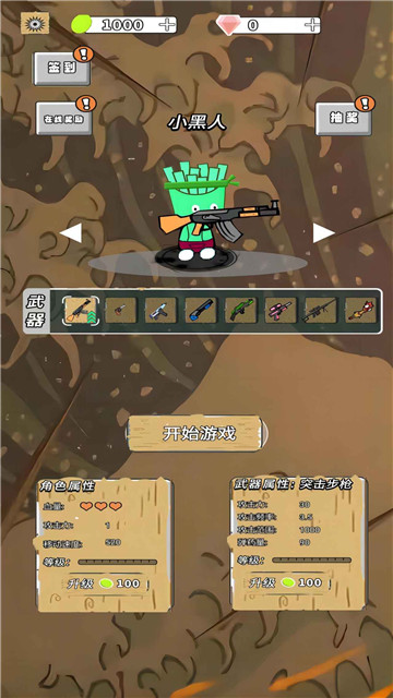 水果人大乱斗手游1