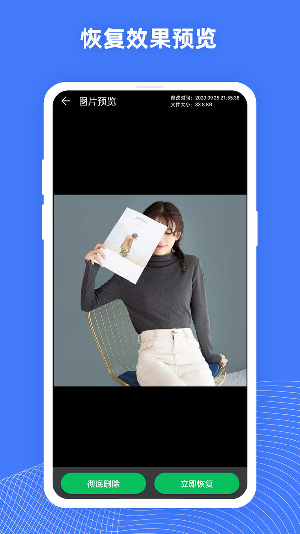 照片数据恢复大师2