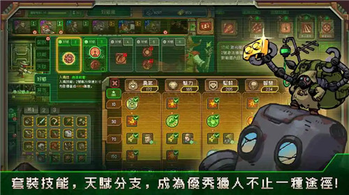 家园异星与猎人2